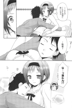 Page 109 of Love Shelter 3