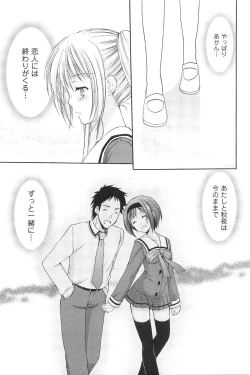 Page 114 of Love Shelter 3