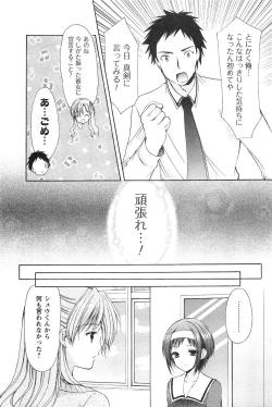 Page 138 of Love Shelter 3