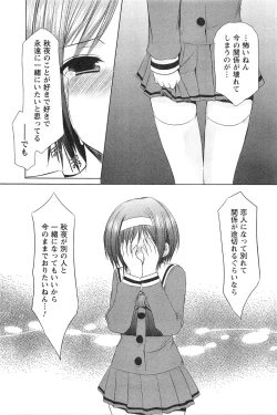 Page 142 of Love Shelter 3