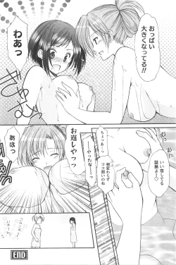 Page 173 of Love Shelter 3