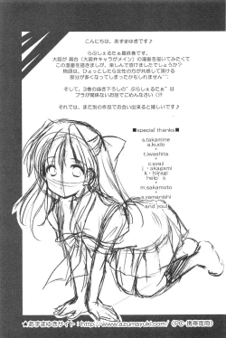 Page 176 of Love Shelter 3