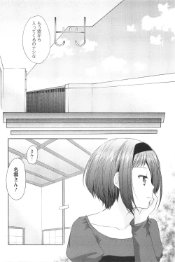 Page 79 of Love Shelter 3