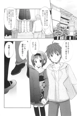 Page 83 of Love Shelter 3