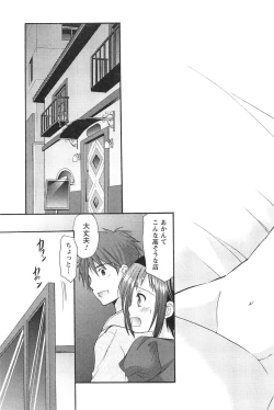 Page 98 of Love Shelter 3