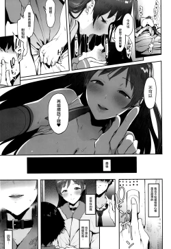 Page 22 of Nitta no Onee-chan