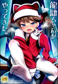 Page 1 of Ryuujou-chan ga Yattekita.