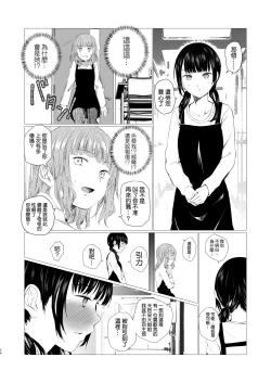 Page 25 of Banyuu Inryoku no Housoku