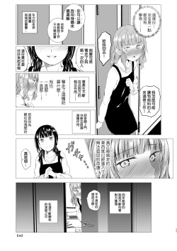 Page 26 of Banyuu Inryoku no Housoku