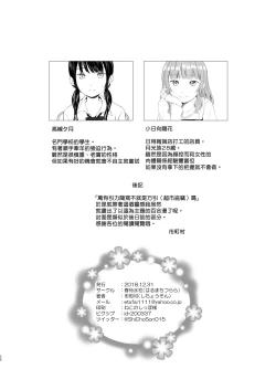 Page 27 of Banyuu Inryoku no Housoku