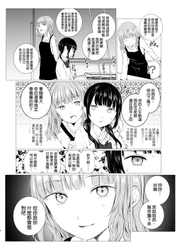 Page 7 of Banyuu Inryoku no Housoku