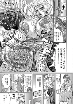 Page 5 of Dosukebe Chinpo Dorei ~ Eigo Kyoushi Judy