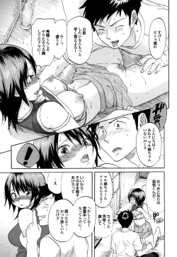 Page 105 of Maigo no Bokura no H ni Tsuite