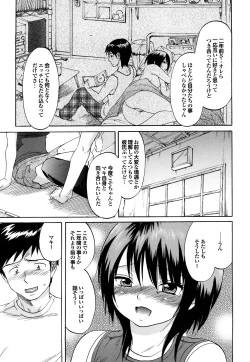 Page 109 of Maigo no Bokura no H ni Tsuite