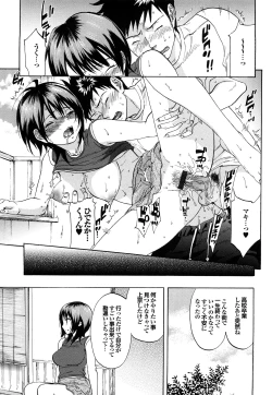 Page 117 of Maigo no Bokura no H ni Tsuite