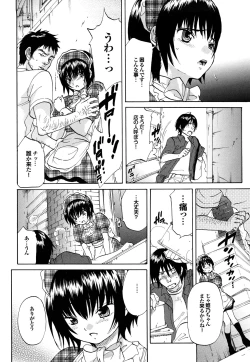 Page 122 of Maigo no Bokura no H ni Tsuite
