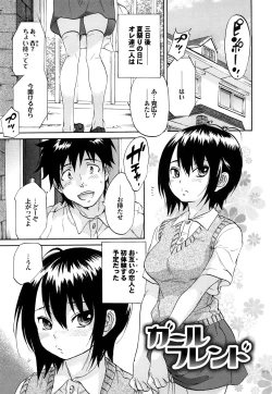 Page 141 of Maigo no Bokura no H ni Tsuite