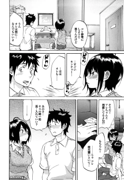 Page 142 of Maigo no Bokura no H ni Tsuite