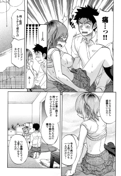 Page 178 of Maigo no Bokura no H ni Tsuite