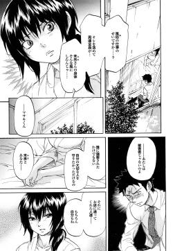 Page 189 of Maigo no Bokura no H ni Tsuite