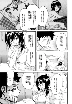 Page 193 of Maigo no Bokura no H ni Tsuite
