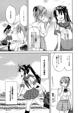 Page 209 of Maigo no Bokura no H ni Tsuite