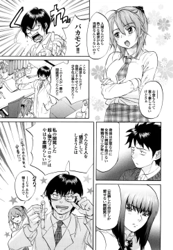Page 37 of Maigo no Bokura no H ni Tsuite