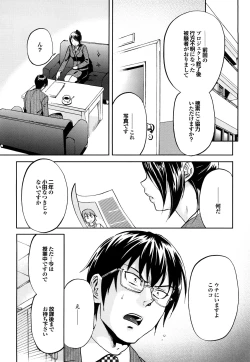 Page 43 of Maigo no Bokura no H ni Tsuite