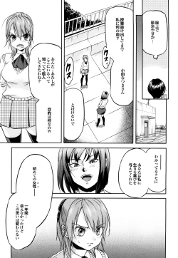 Page 45 of Maigo no Bokura no H ni Tsuite