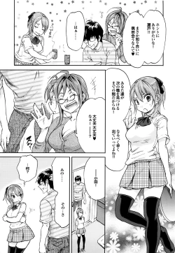 Page 65 of Maigo no Bokura no H ni Tsuite