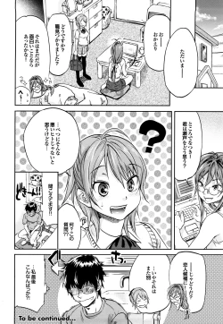 Page 80 of Maigo no Bokura no H ni Tsuite