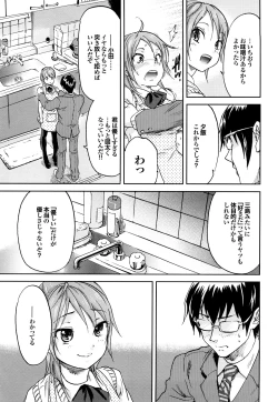 Page 85 of Maigo no Bokura no H ni Tsuite