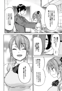 Page 86 of Maigo no Bokura no H ni Tsuite