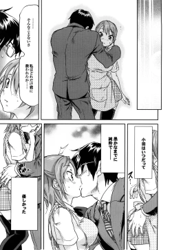 Page 87 of Maigo no Bokura no H ni Tsuite