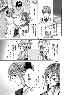 Page 95 of Maigo no Bokura no H ni Tsuite