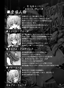 Page 3 of Seiten Souseki Treat Vennu