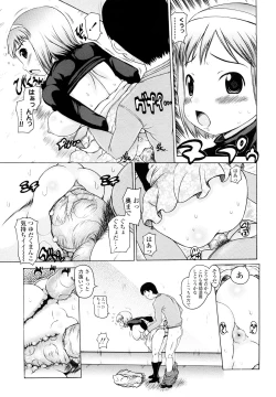 Page 157 of Hamichichi