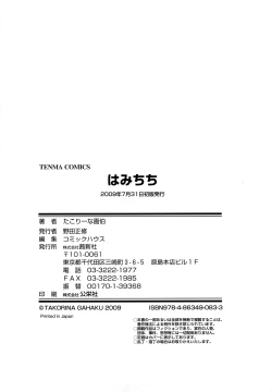 Page 184 of Hamichichi