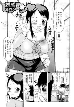 Page 21 of Hamichichi