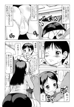 Page 23 of Hamichichi