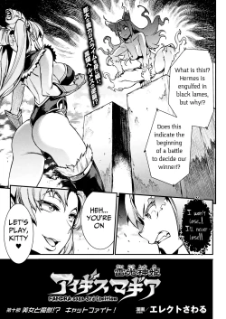 Page 38 of Raikou Shinki Igis MagiaCh. 8-11