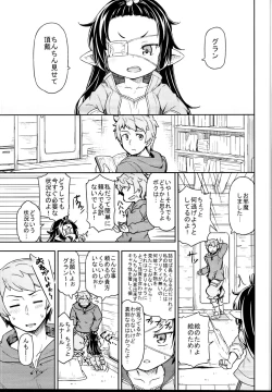 Page 5 of Lunalu no Usui Book
