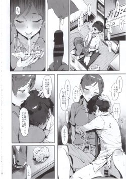 Page 5 of Nitta no Onee-chan
