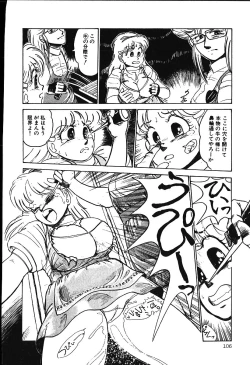 Page 105 of piss doll