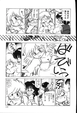 Page 118 of piss doll