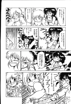 Page 119 of piss doll