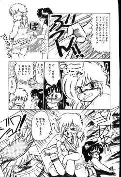 Page 120 of piss doll