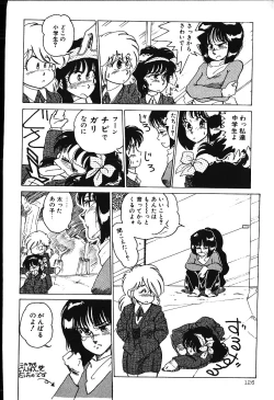 Page 125 of piss doll