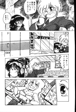 Page 126 of piss doll