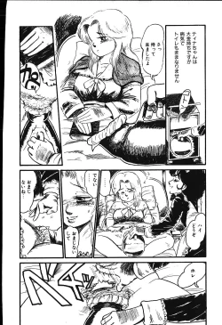 Page 133 of piss doll